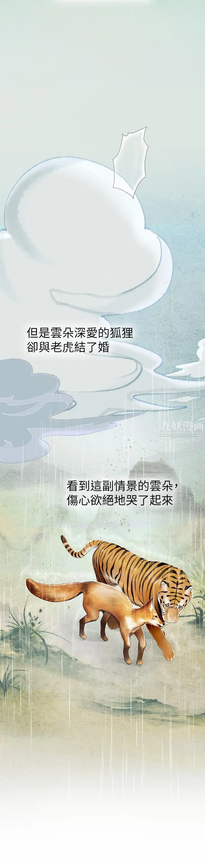 海女实习生 - 第6话-稚嫩海女的娇态 - page 27