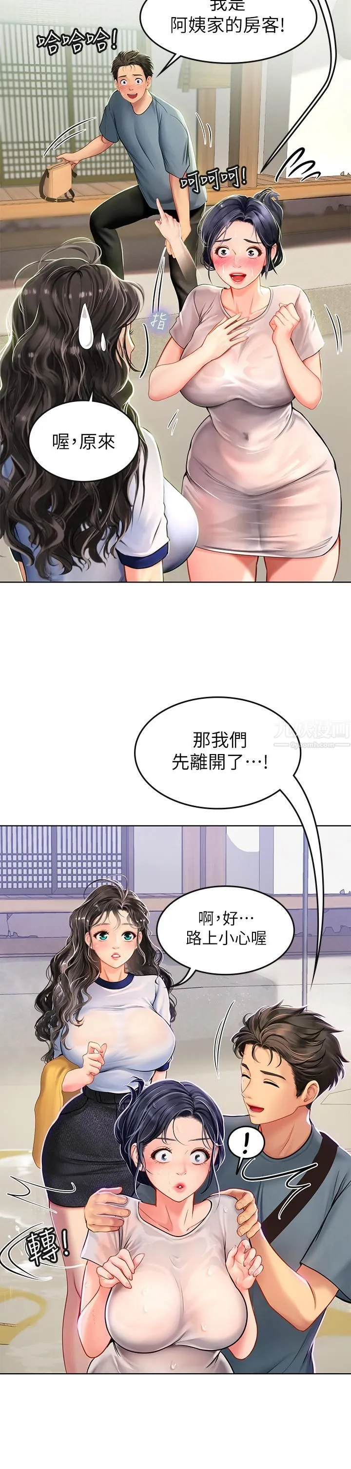海女实习生 - 第6话-稚嫩海女的娇态 - page 38