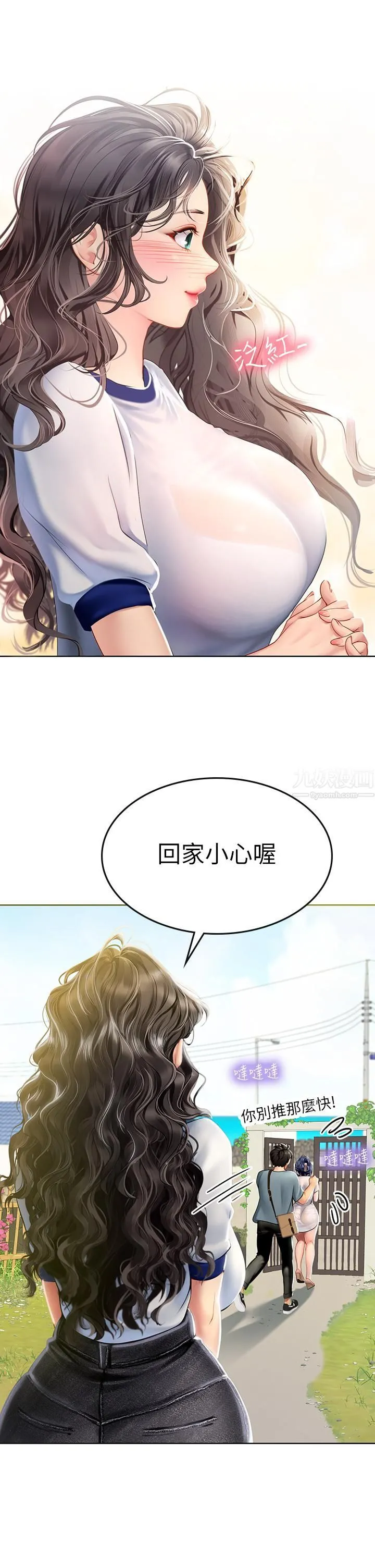 海女实习生 - 第6话-稚嫩海女的娇态 - page 40