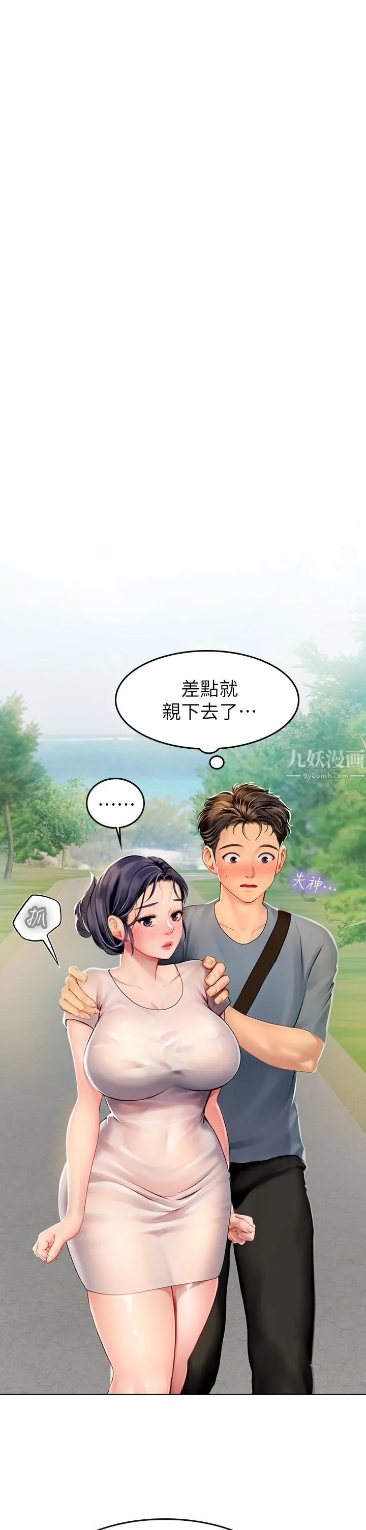 海女实习生 - 第6话-稚嫩海女的娇态 - page 41