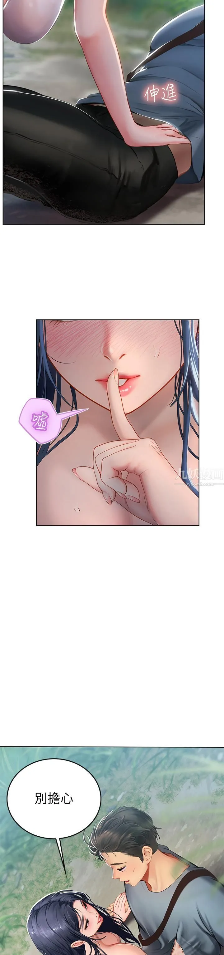 海女实习生 - 第6话-稚嫩海女的娇态 - page 56