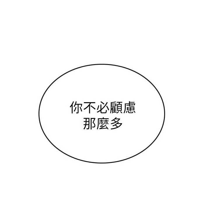 海女实习生 - 第6话-稚嫩海女的娇态 - page 59