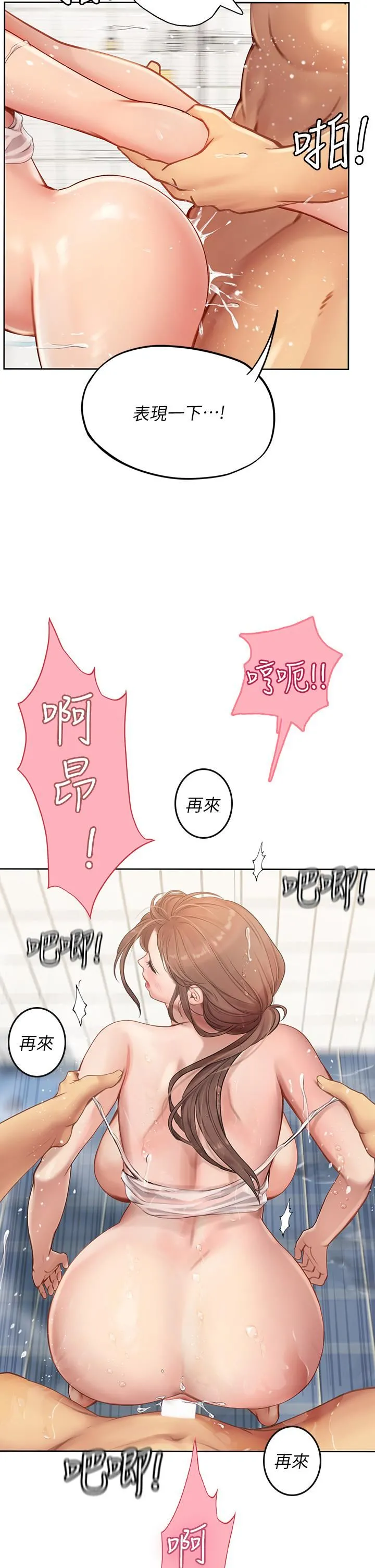 海女实习生 - 第19话-完美的性奴隶 - page 7