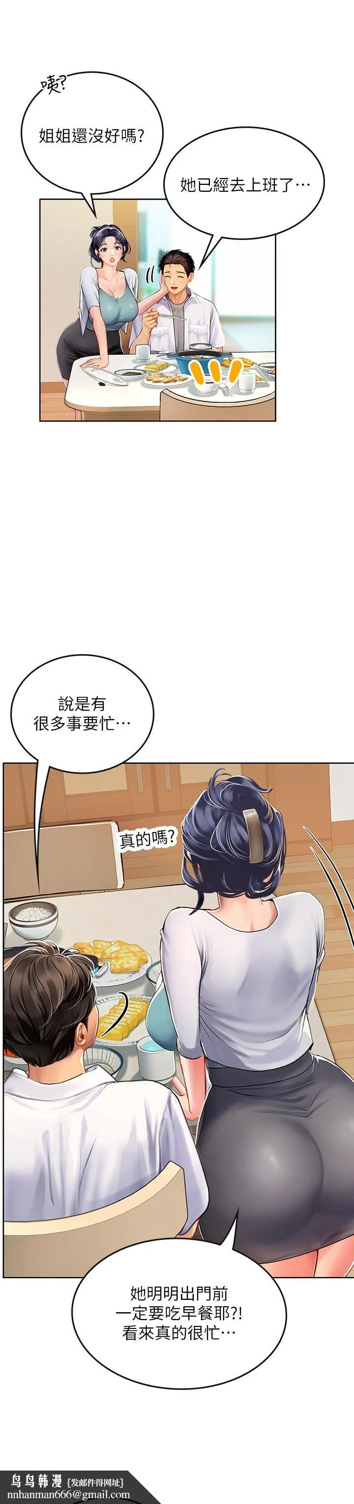 海女实习生 - 第19话-完美的性奴隶 - page 21