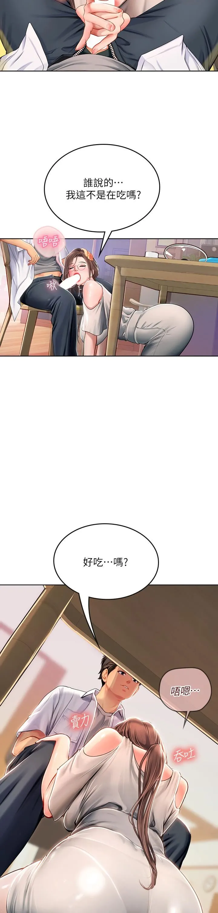 海女实习生 - 第19话-完美的性奴隶 - page 25
