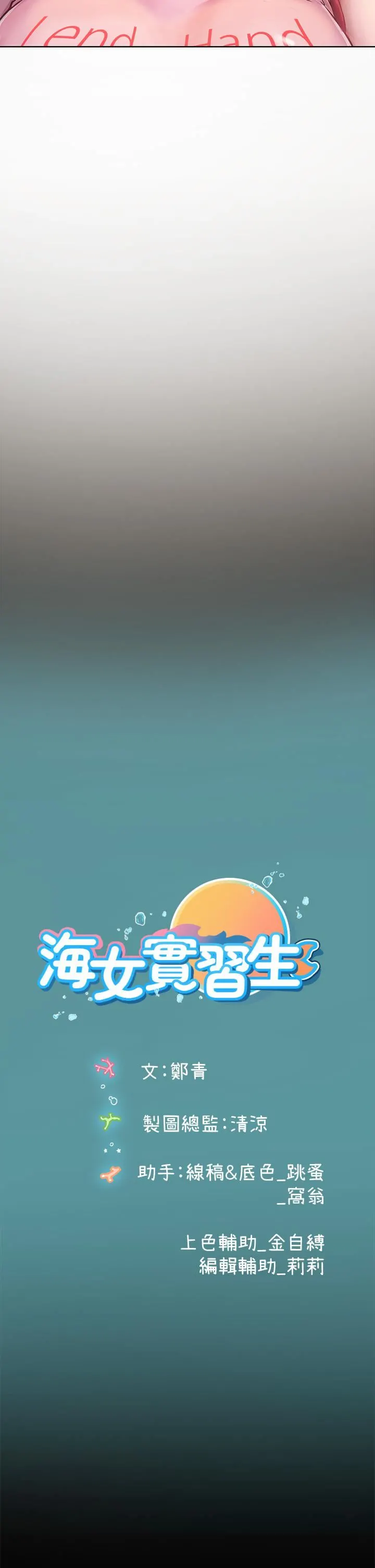 海女实习生 - 第19话-完美的性奴隶 - page 38