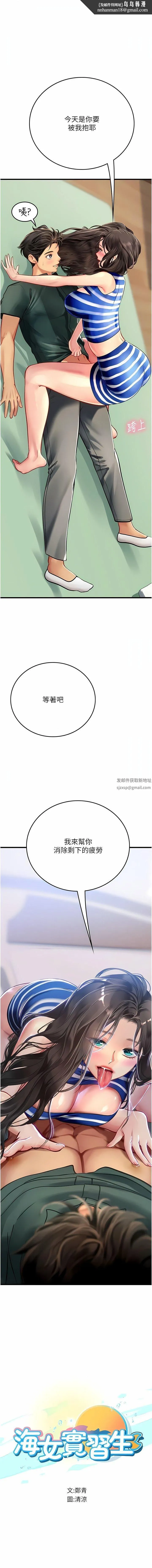 海女实习生 - 第52话-在被子里偷吃热狗 - page 1