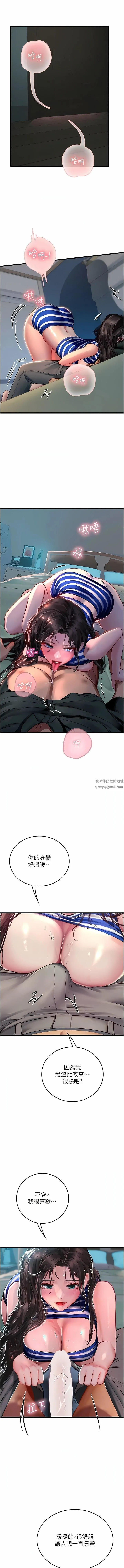 海女实习生 - 第52话-在被子里偷吃热狗 - page 2
