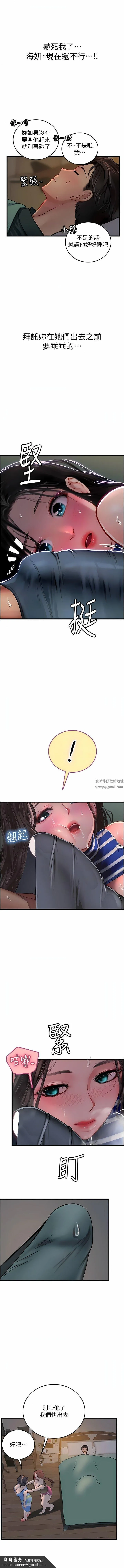 海女实习生 - 第52话-在被子里偷吃热狗 - page 9