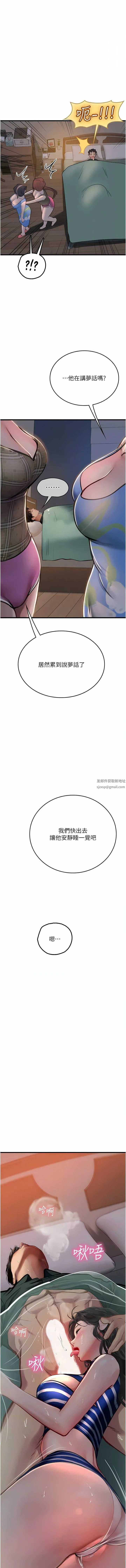 海女实习生 - 第52话-在被子里偷吃热狗 - page 10
