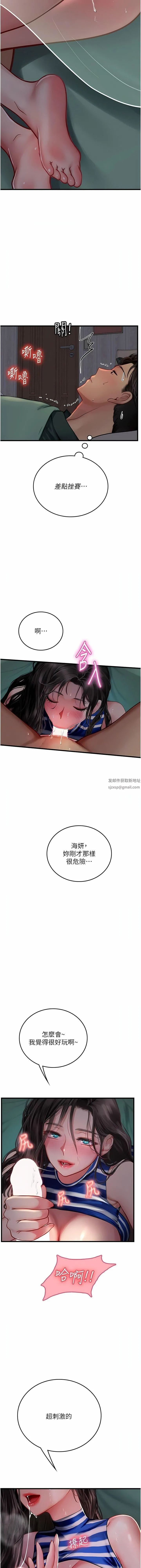 海女实习生 - 第52话-在被子里偷吃热狗 - page 11