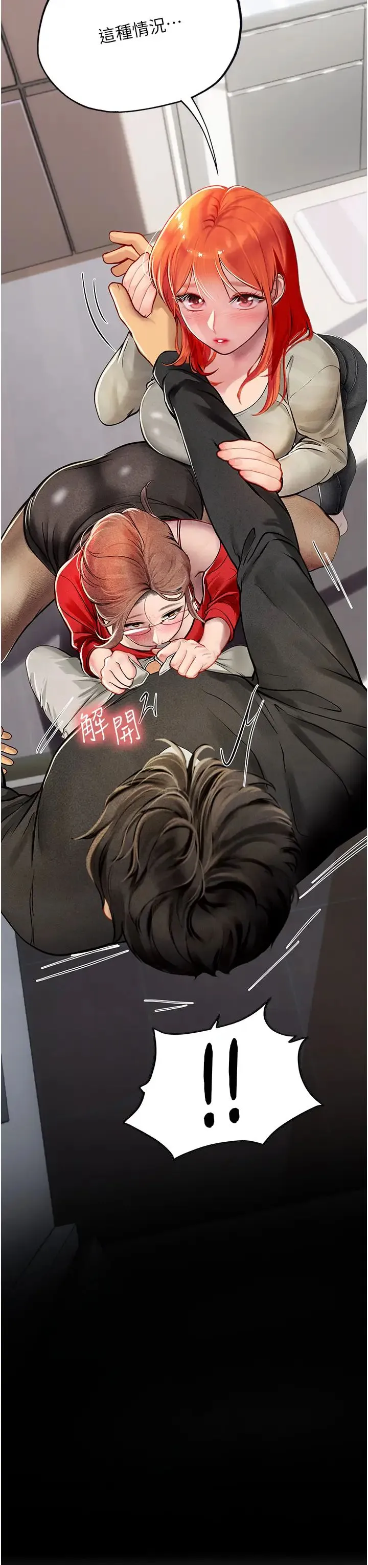 海女实习生 - 第96話-光浩的精液爭奪戰 - page 3