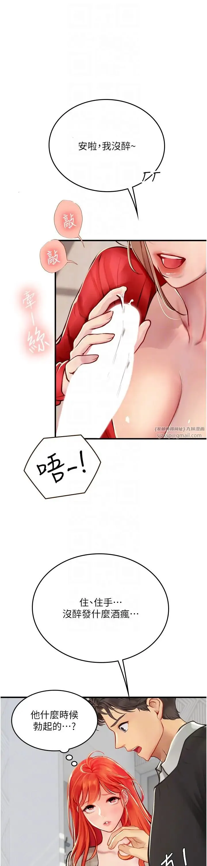 海女实习生 - 第96話-光浩的精液爭奪戰 - page 6