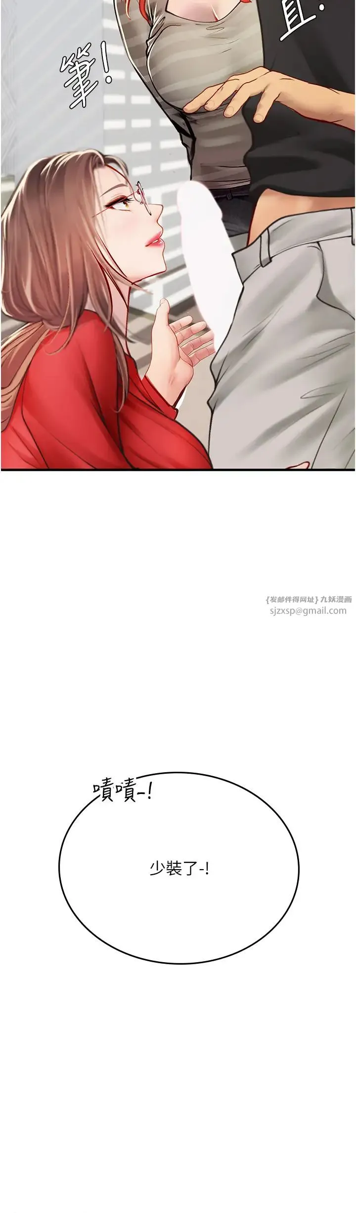 海女实习生 - 第96話-光浩的精液爭奪戰 - page 7