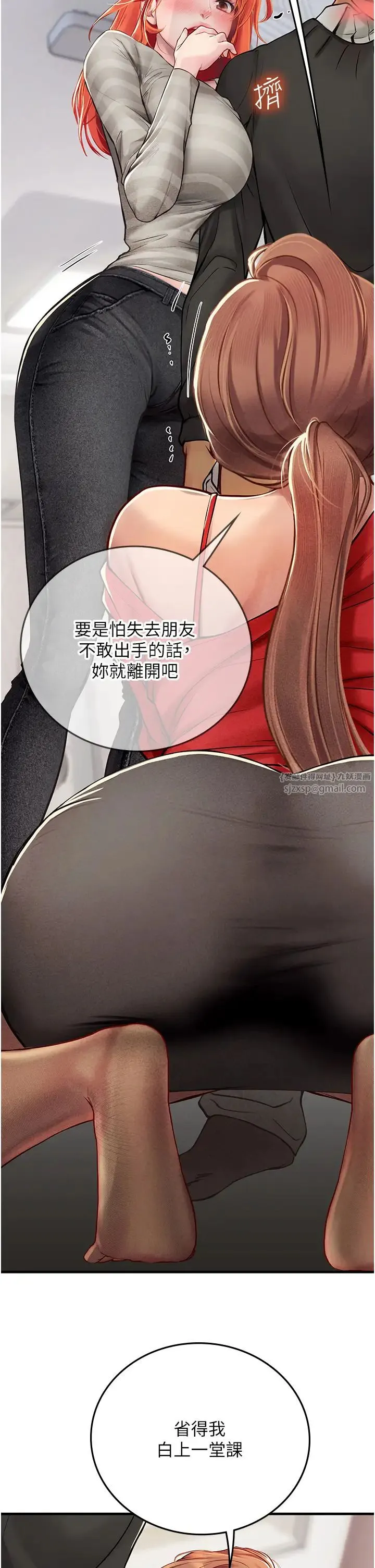 海女实习生 - 第96話-光浩的精液爭奪戰 - page 13