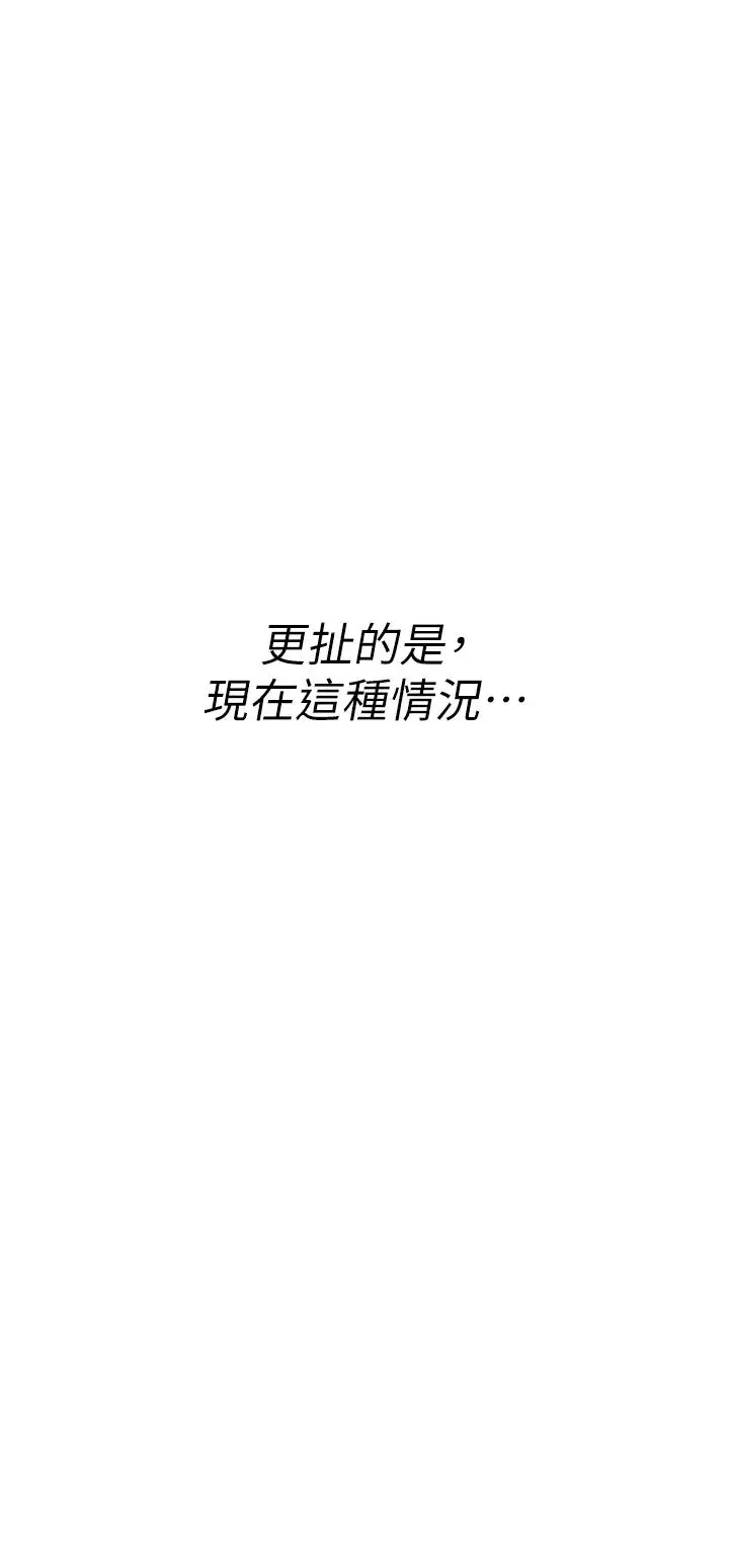 海女实习生 - 第96話-光浩的精液爭奪戰 - page 15