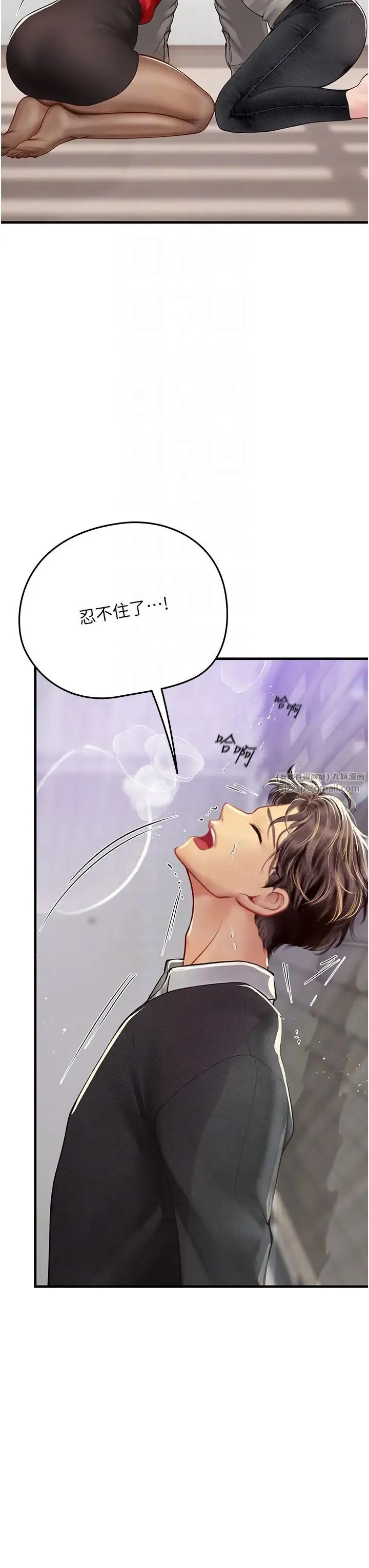 海女实习生 - 第96話-光浩的精液爭奪戰 - page 26