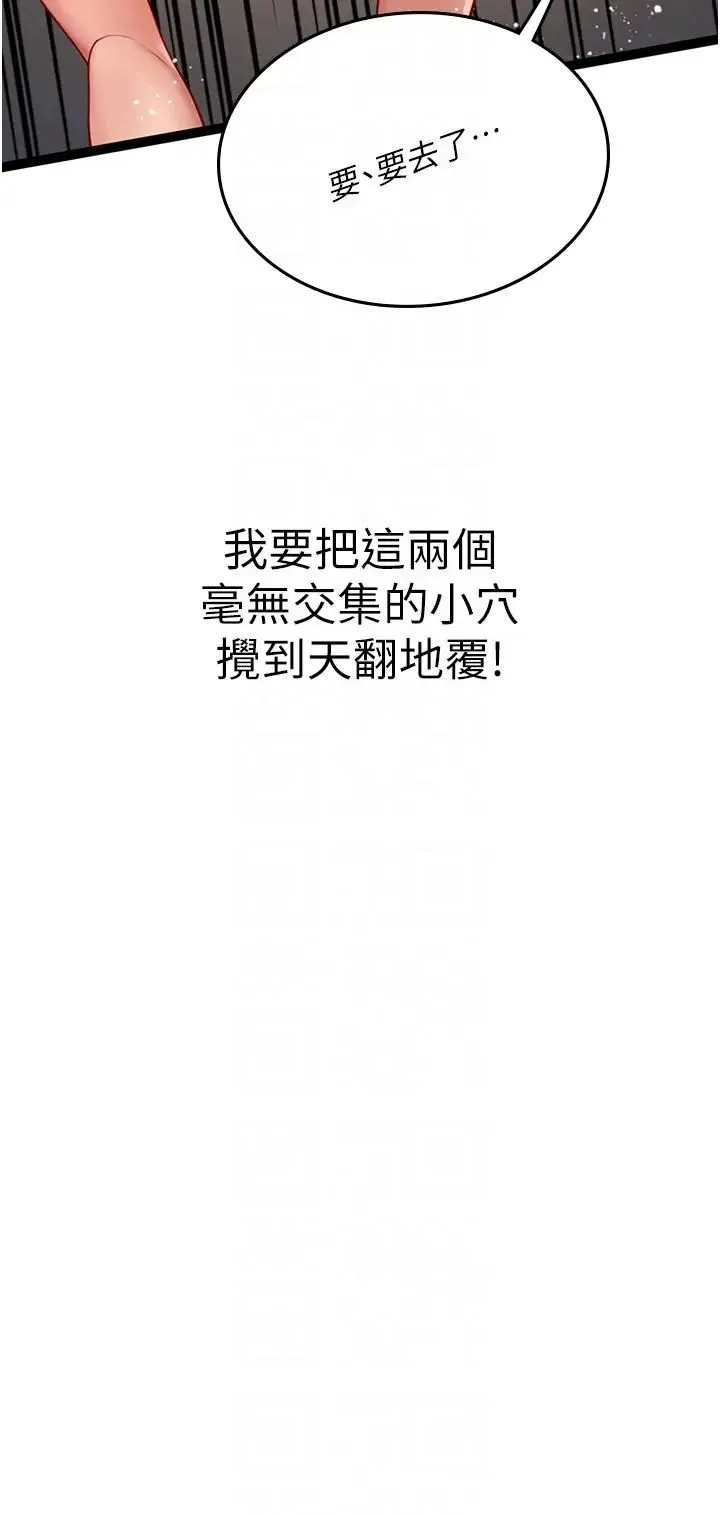 海女实习生 - 第96話-光浩的精液爭奪戰 - page 34