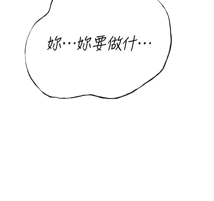 海女实习生 - 第96話-光浩的精液爭奪戰 - page 41