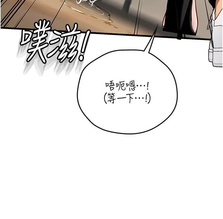 海女实习生 - 第56话-爽到疯狂尿失禁 - page 15