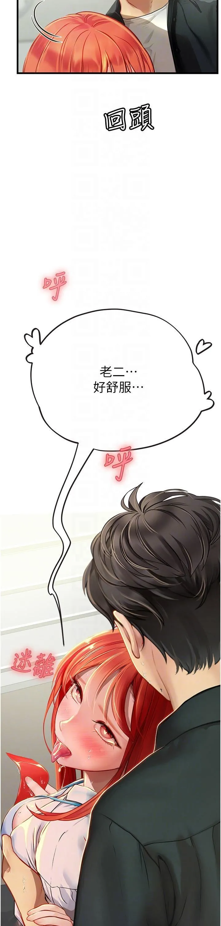 海女实习生 - 第56话-爽到疯狂尿失禁 - page 26