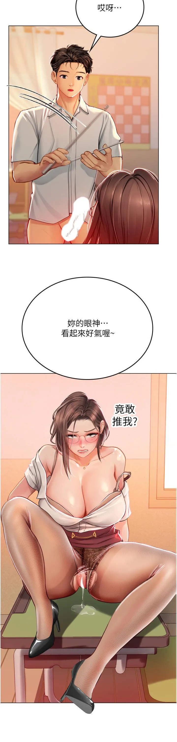 海女实习生 - 第26话-粗暴的讲臺play - page 11