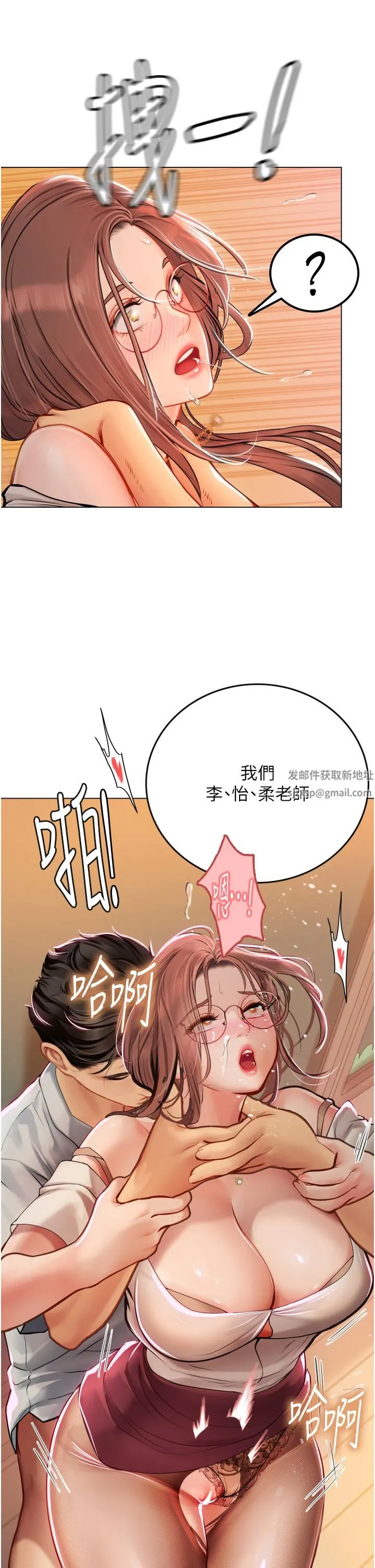 海女实习生 - 第26话-粗暴的讲臺play - page 24