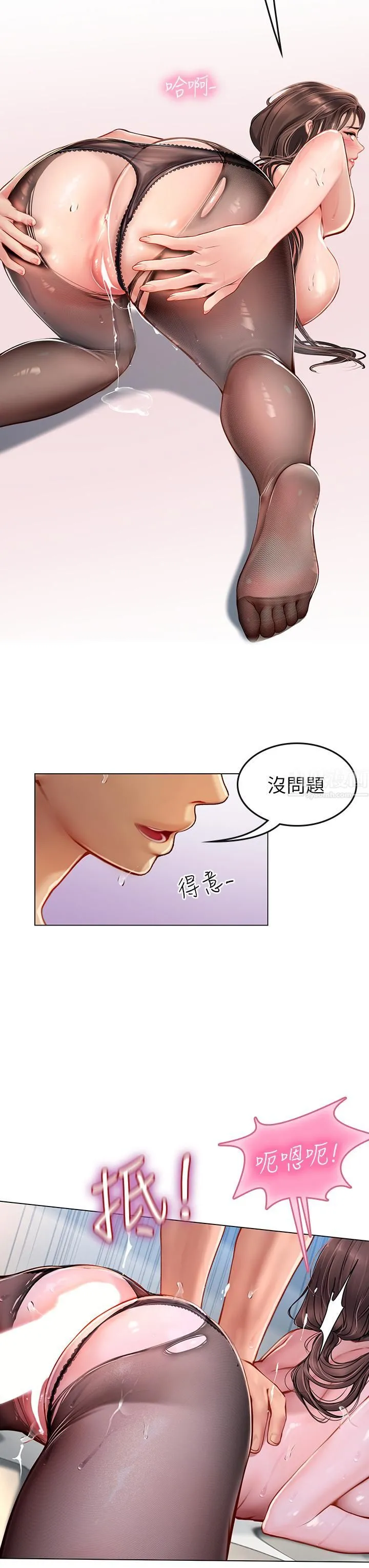 海女实习生 - 第15话-插到妳喊不要 - page 26