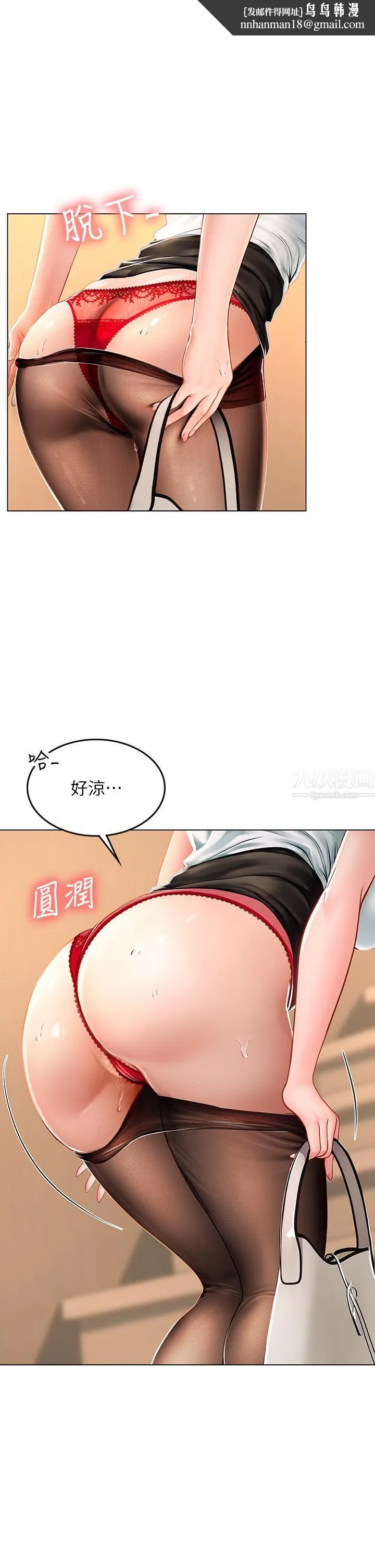 海女实习生 - 第9话-穿上超杀黑丝的女老师 - page 1