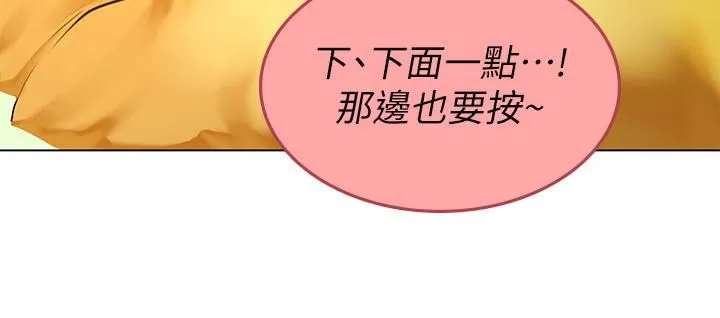 海女实习生 - 第9话-穿上超杀黑丝的女老师 - page 27