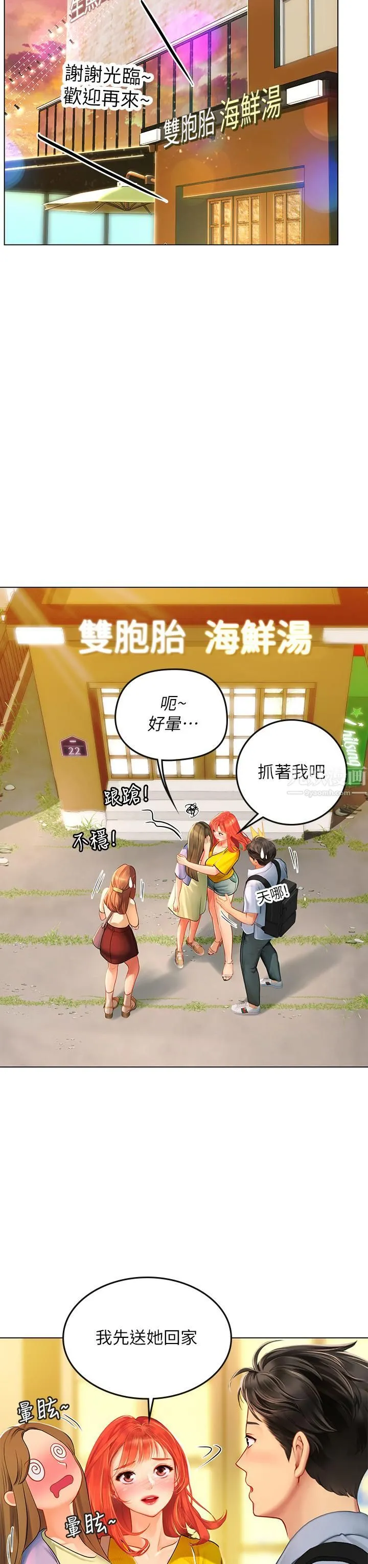 海女实习生 - 第9话-穿上超杀黑丝的女老师 - page 35
