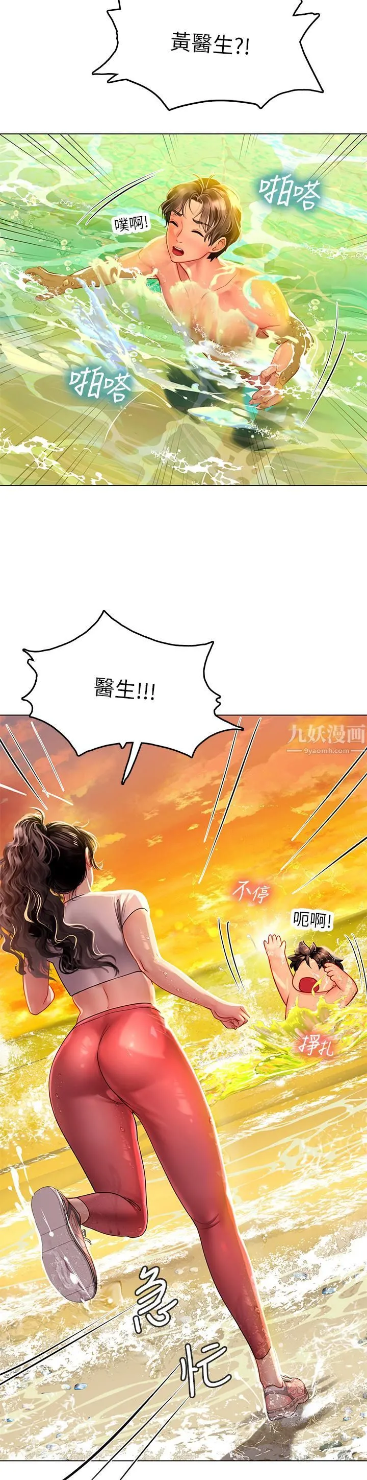 海女实习生 - 第9话-穿上超杀黑丝的女老师 - page 47