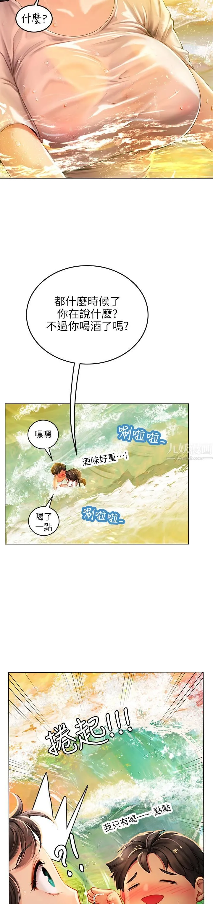 海女实习生 - 第9话-穿上超杀黑丝的女老师 - page 50
