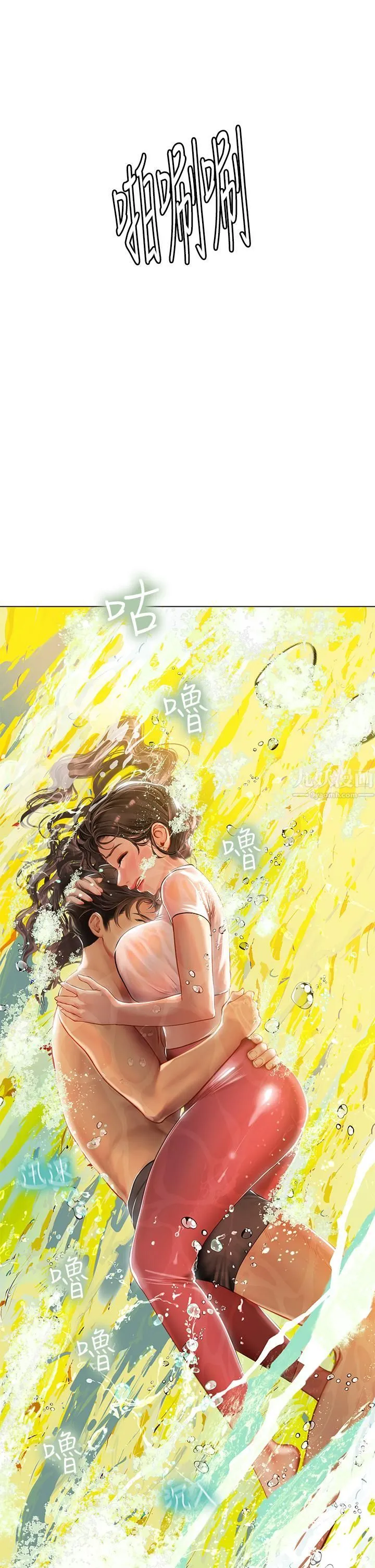 海女实习生 - 第9话-穿上超杀黑丝的女老师 - page 53