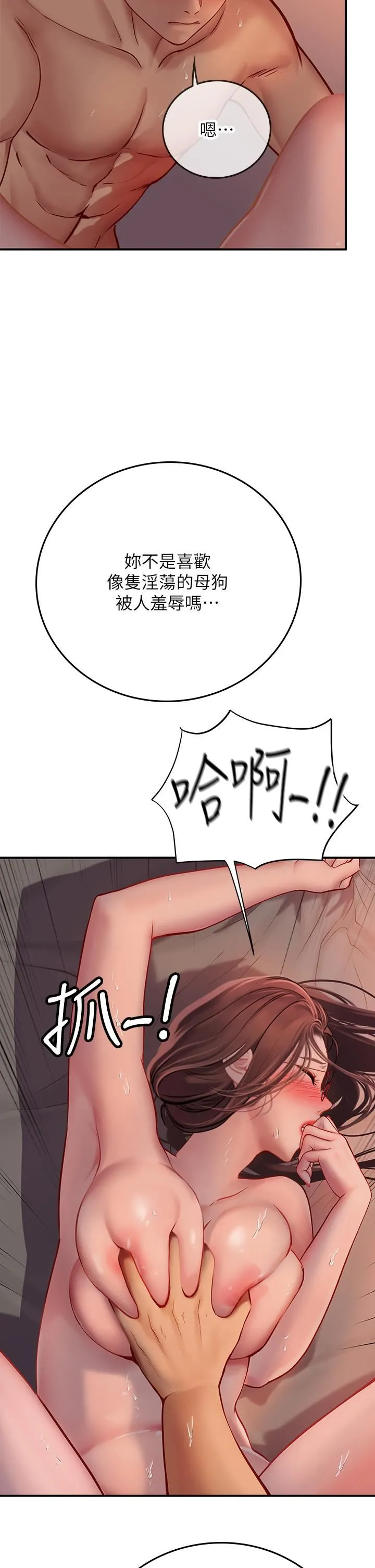 海女实习生 - 第42话-学生们知道妳这么淫荡吗? - page 19