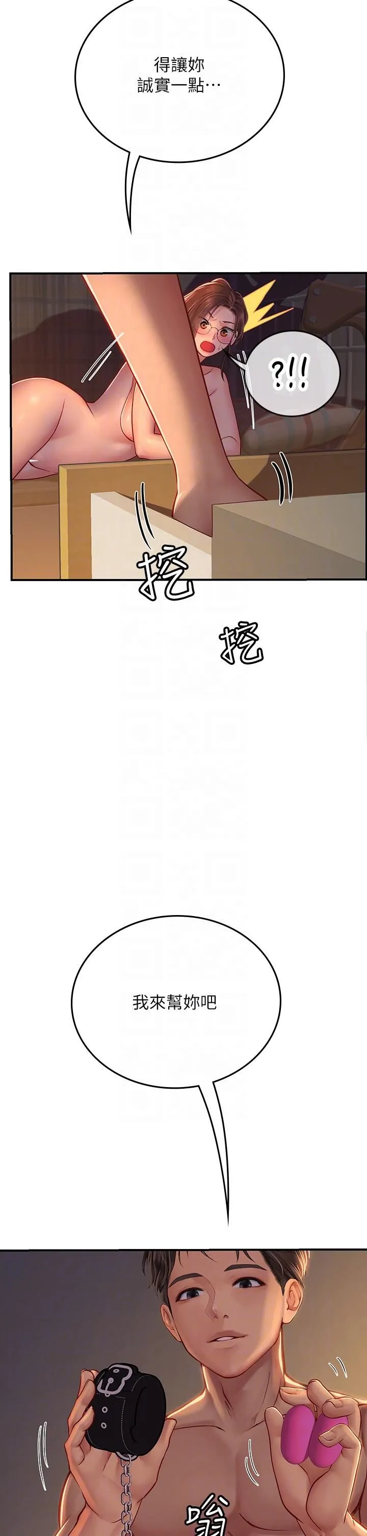 海女实习生 - 第42话-学生们知道妳这么淫荡吗? - page 24