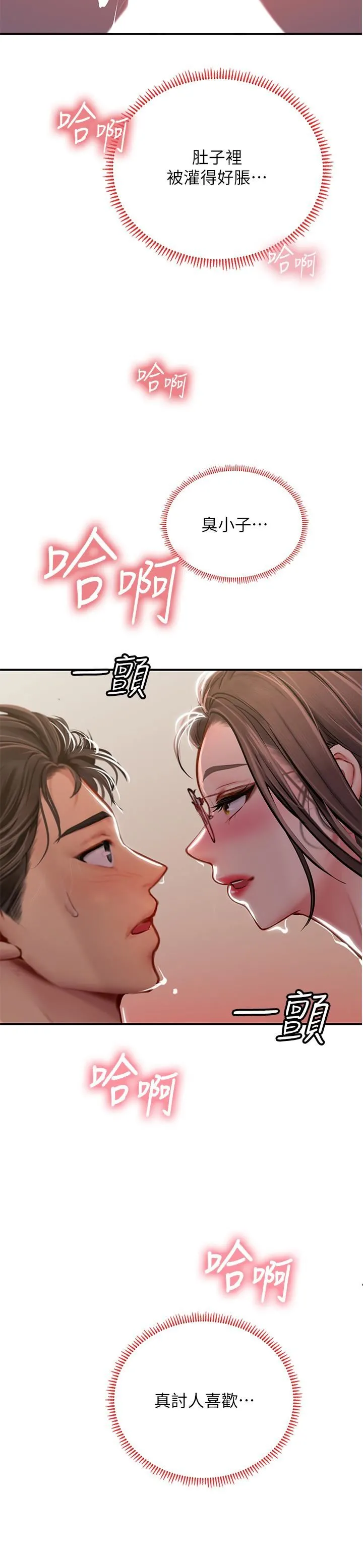 海女实习生 - 第42话-学生们知道妳这么淫荡吗? - page 43