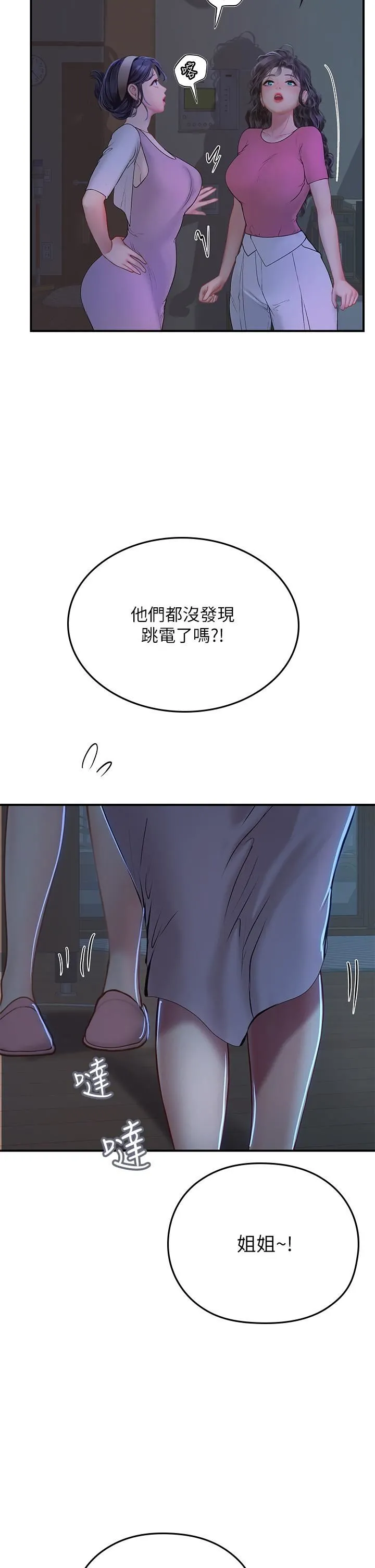 海女实习生 - 第42话-学生们知道妳这么淫荡吗? - page 49