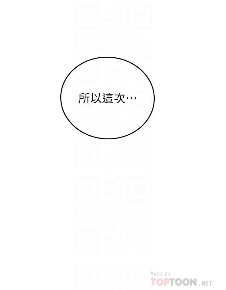 海女实习生 - 第37话-厕所里的淫靡水声 - page 6