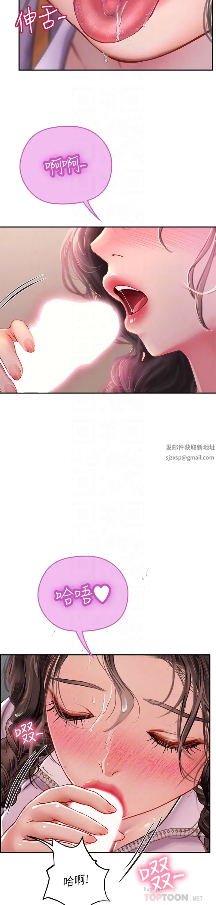 海女实习生 - 第37话-厕所里的淫靡水声 - page 8