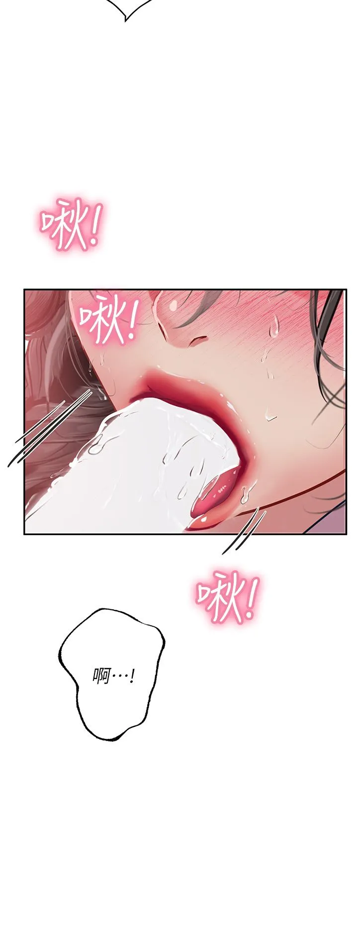 海女实习生 - 第37话-厕所里的淫靡水声 - page 9