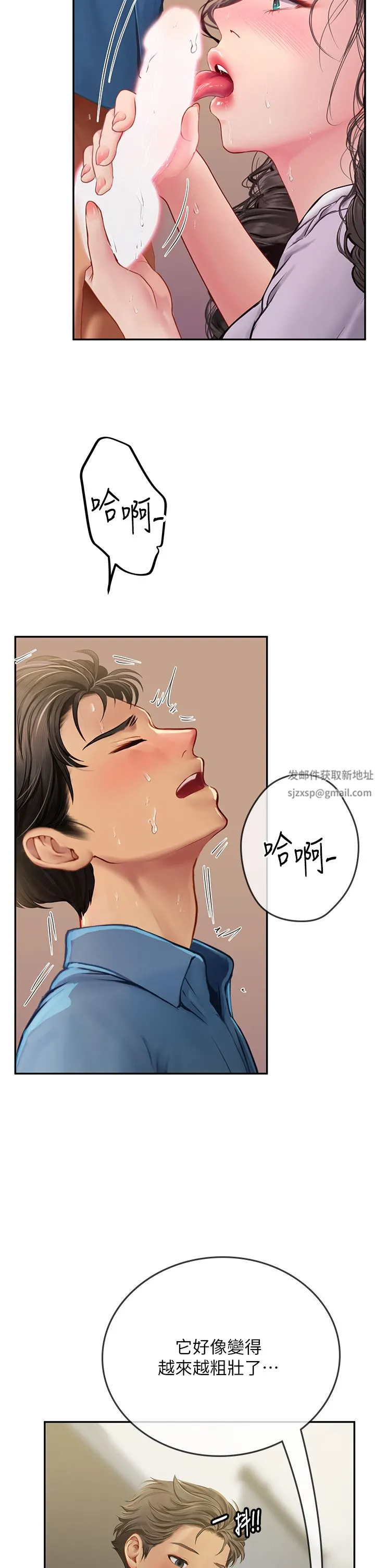 海女实习生 - 第37话-厕所里的淫靡水声 - page 11