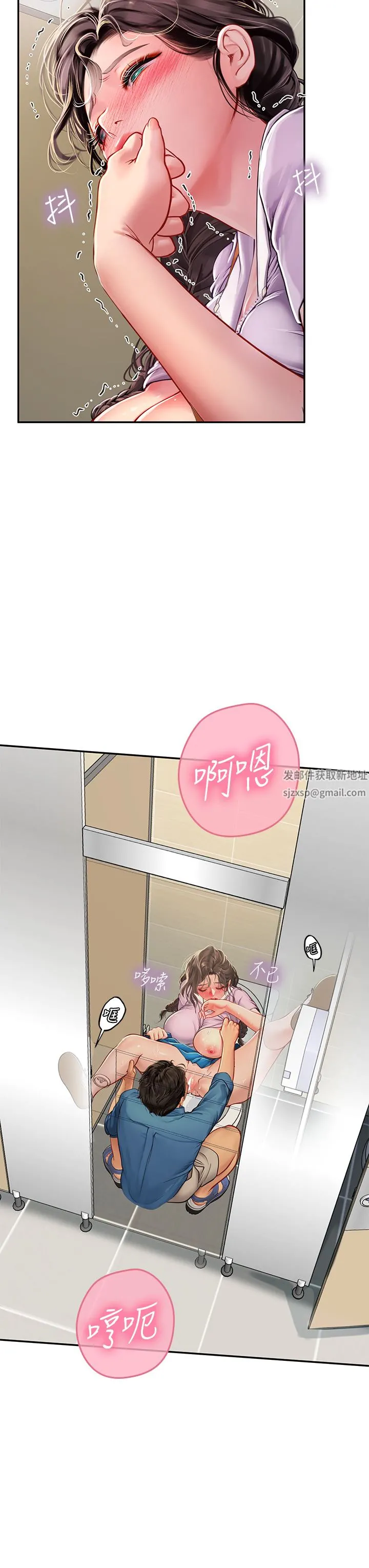 海女实习生 - 第37话-厕所里的淫靡水声 - page 15