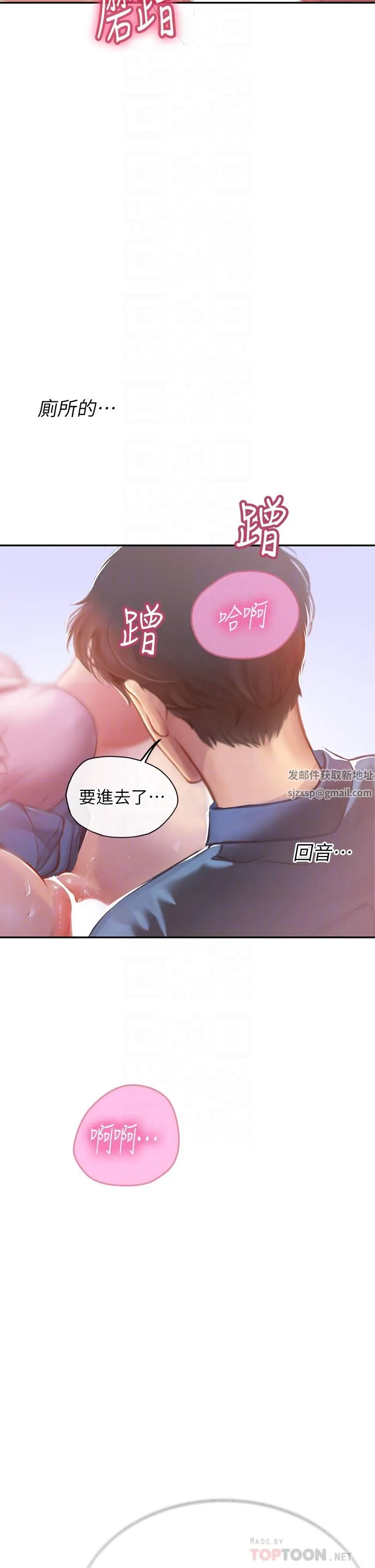 海女实习生 - 第37话-厕所里的淫靡水声 - page 18