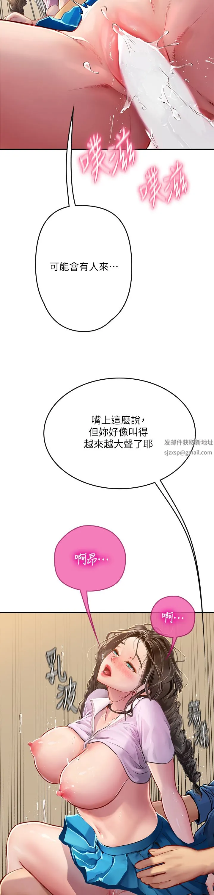 海女实习生 - 第37话-厕所里的淫靡水声 - page 26