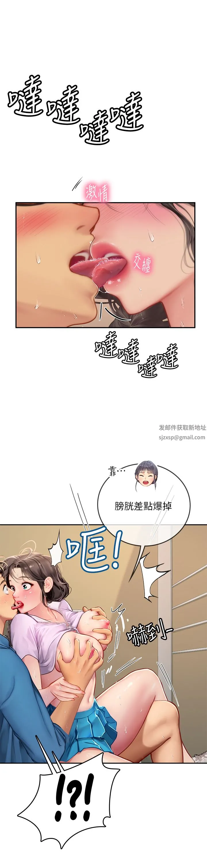 海女实习生 - 第37话-厕所里的淫靡水声 - page 29