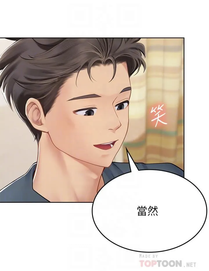 海女实习生 - 第21话-垂涎性感肉体的野兽 - page 14