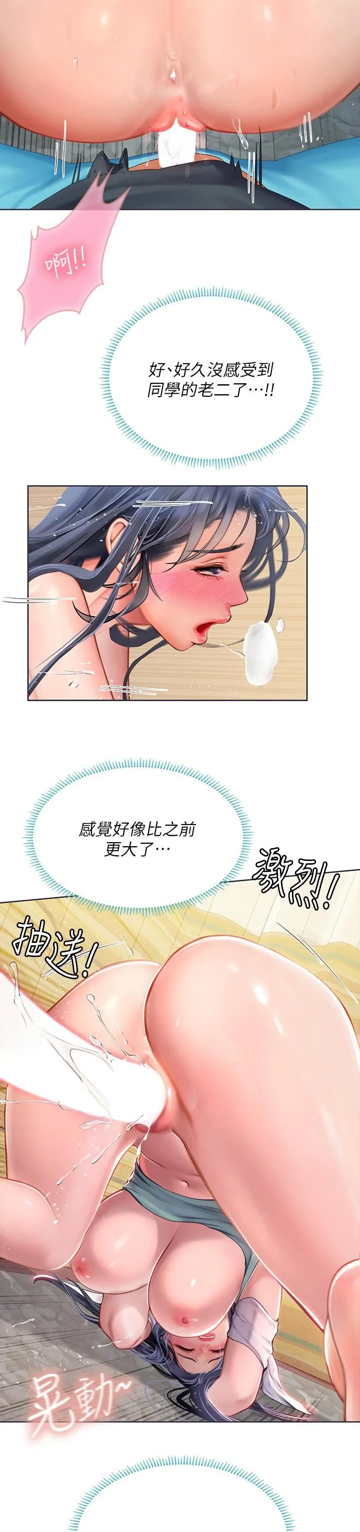 海女实习生 - 第21话-垂涎性感肉体的野兽 - page 27