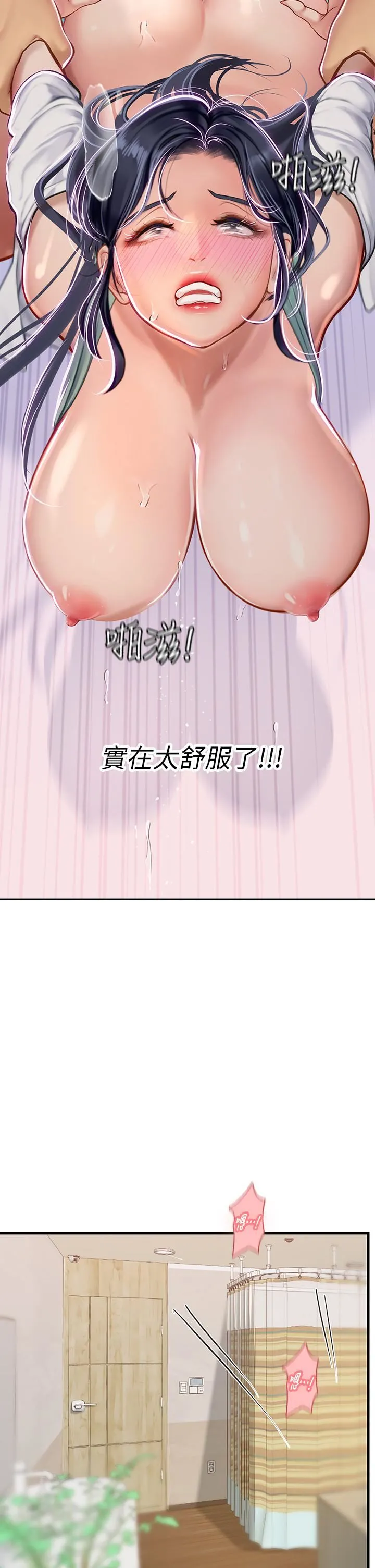 海女实习生 - 第21话-垂涎性感肉体的野兽 - page 36