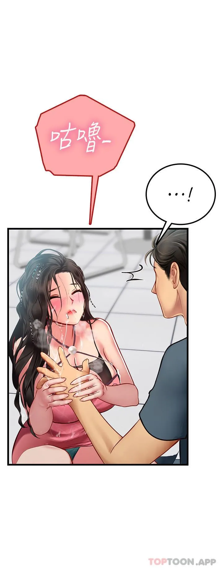 海女实习生 - 第51话-光浩哥…我还没满足 - page 8